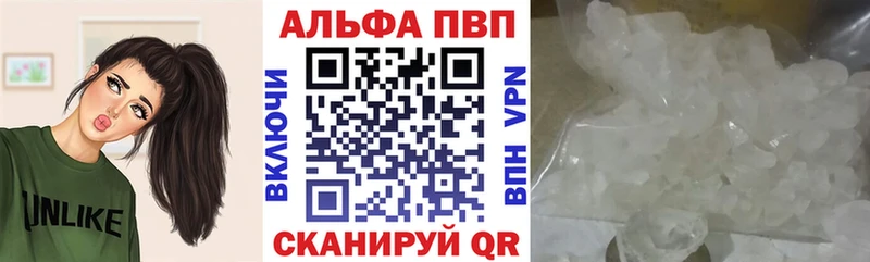Alpha PVP кристаллы наркота Сосногорск