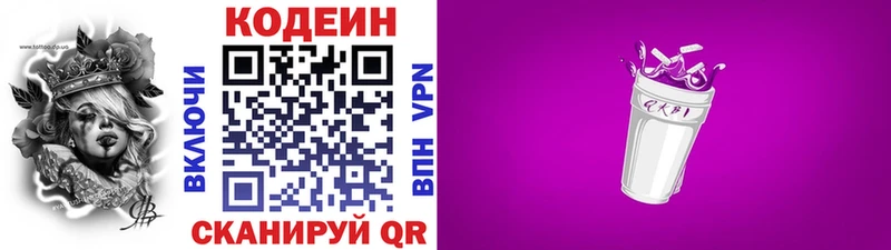 Кодеиновый сироп Lean Purple Drank  купить   Сосногорск 