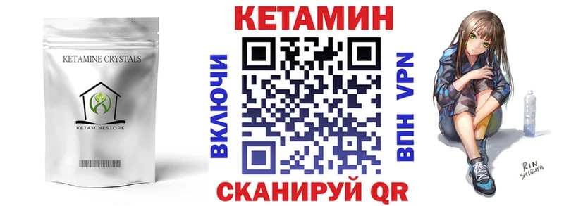 что такое   Сосногорск  КЕТАМИН VHQ 